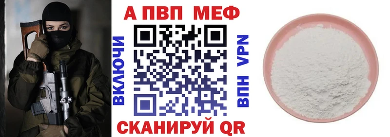 Alpha PVP Соль  Енисейск 