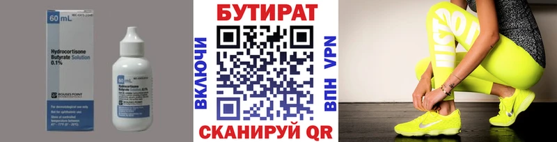 KRAKEN   Енисейск  Бутират 1.4BDO 