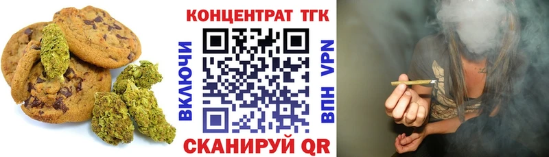 Еда ТГК конопля Енисейск