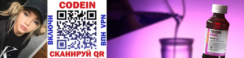 Кодеиновый сироп Lean напиток Lean (лин) Енисейск
