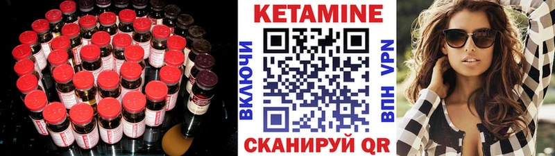 Кетамин ketamine Енисейск