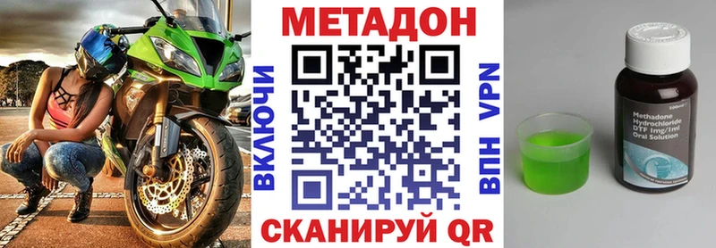 Метадон мёд  Енисейск 
